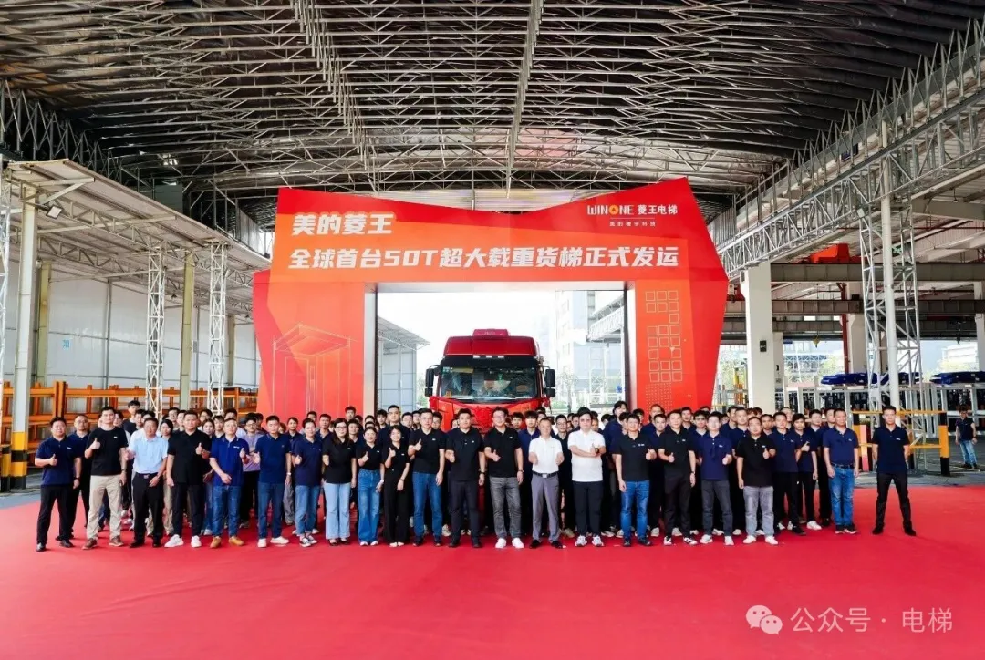 's Werelds eerste goederenlift van 50 ton, vervaardigd door Midea Lingwang